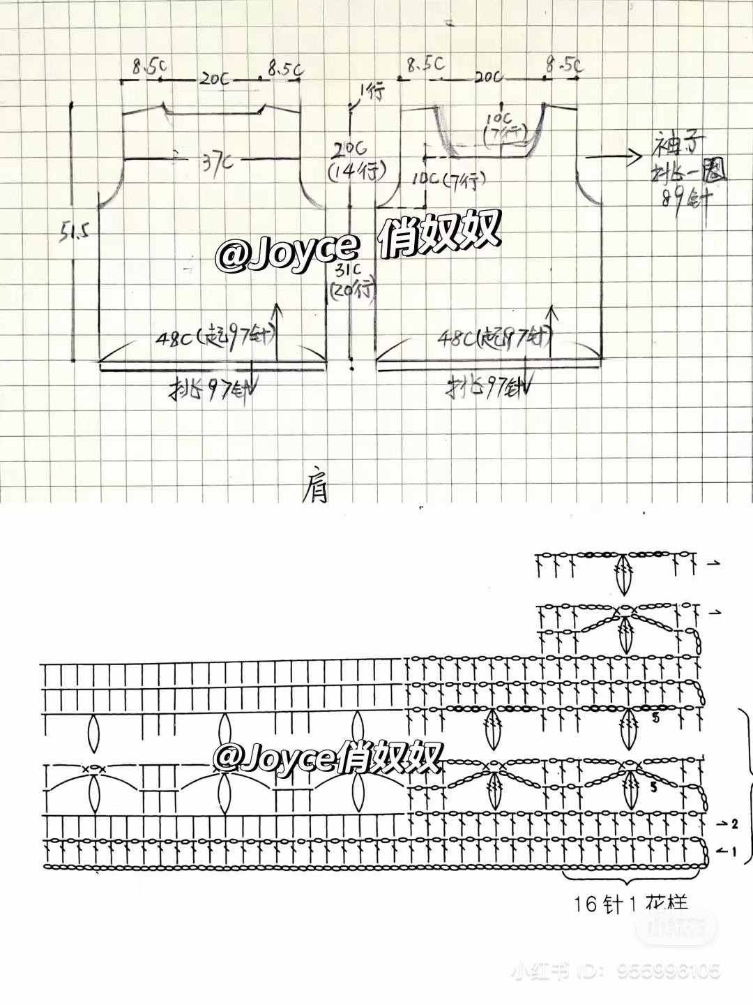 Hand-drawn Crochet Chart for Pink Sleeveless Mesh Top