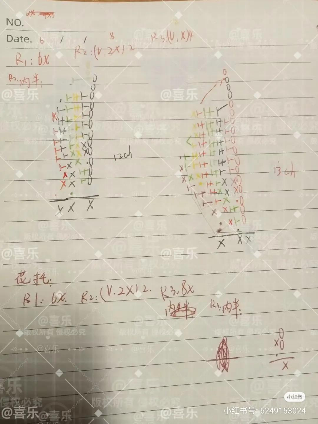 Hand-drawn crochet chart pattern for small flower petals and center
