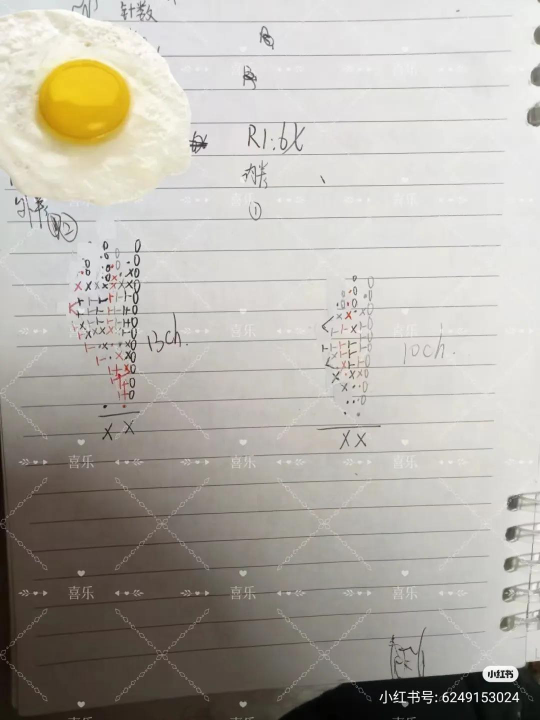 Hand-drawn crochet chart pattern for small flower petals and center