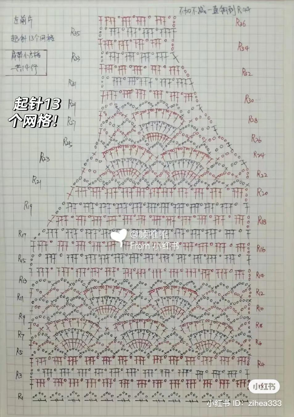 Hand-drawn Crochet Pattern Chart for Pastel Pink Gradient Mesh Vest Top
