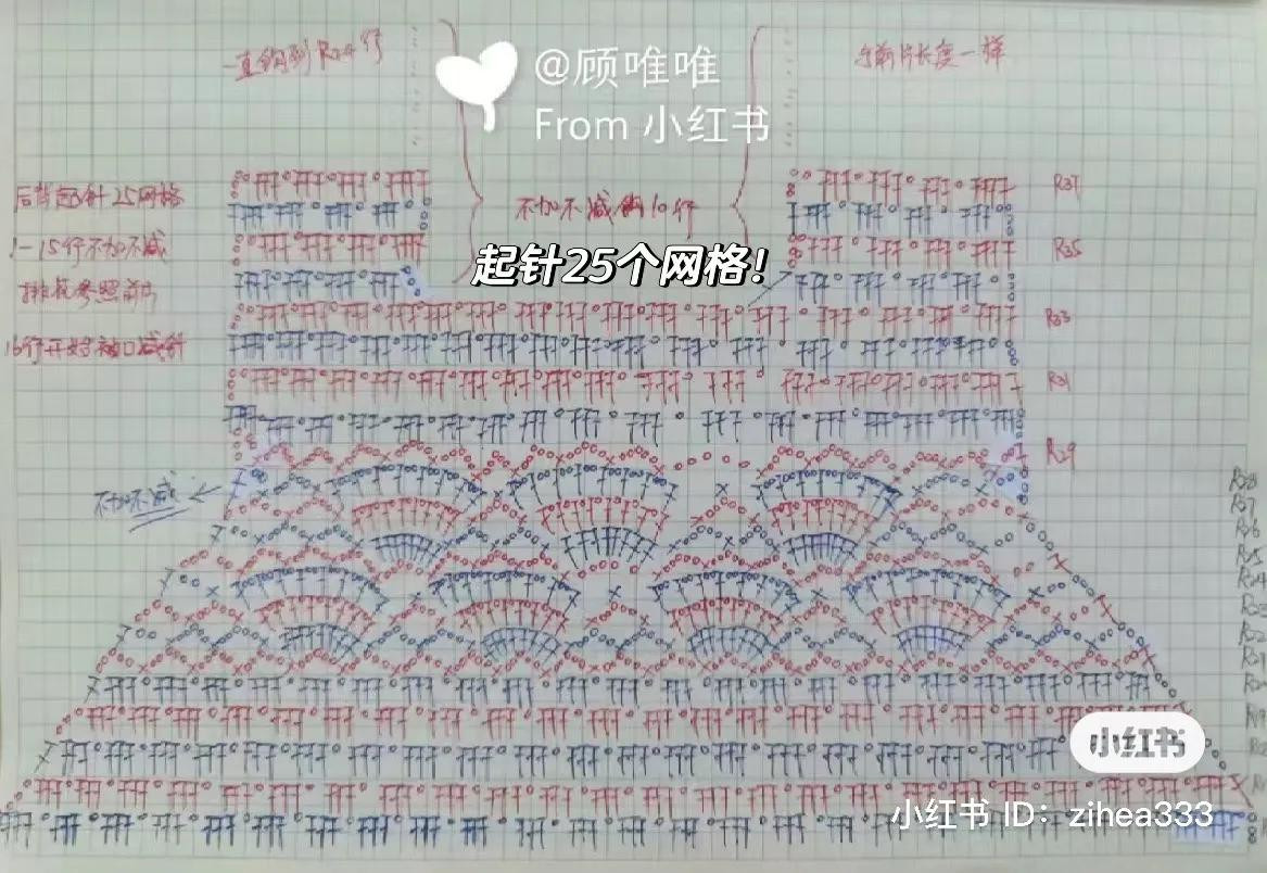 Hand-drawn Crochet Pattern Chart for Pastel Pink Gradient Mesh Vest Top