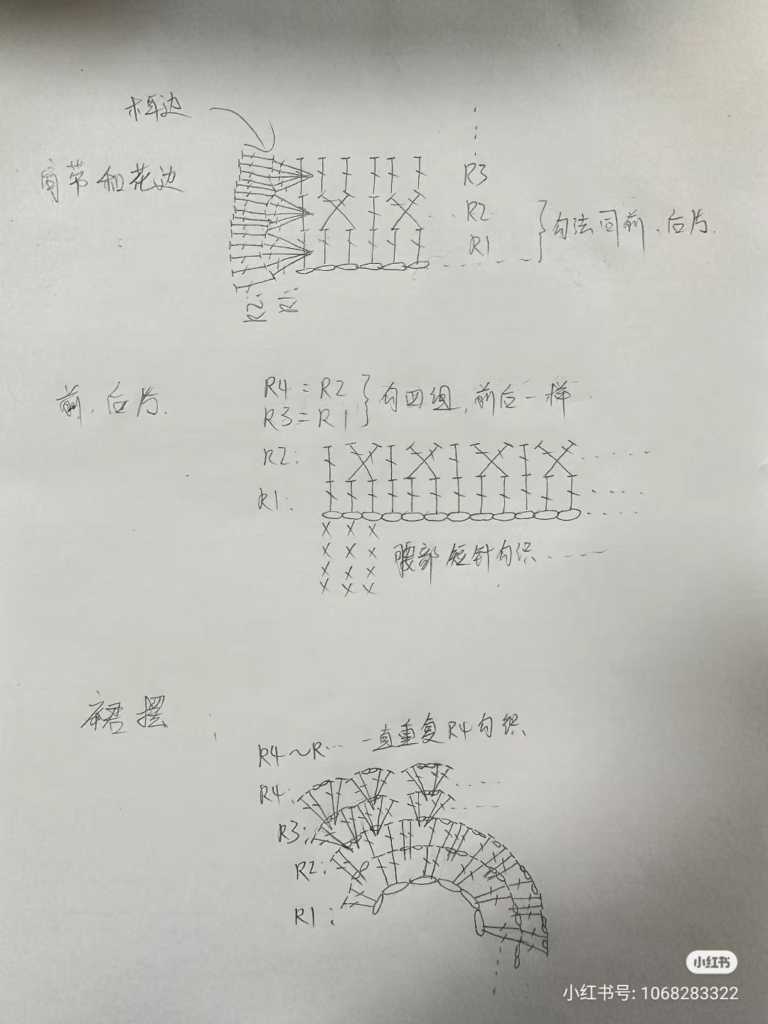 Hand-drawn crochet pattern chart for yellow ruffled dress with bow