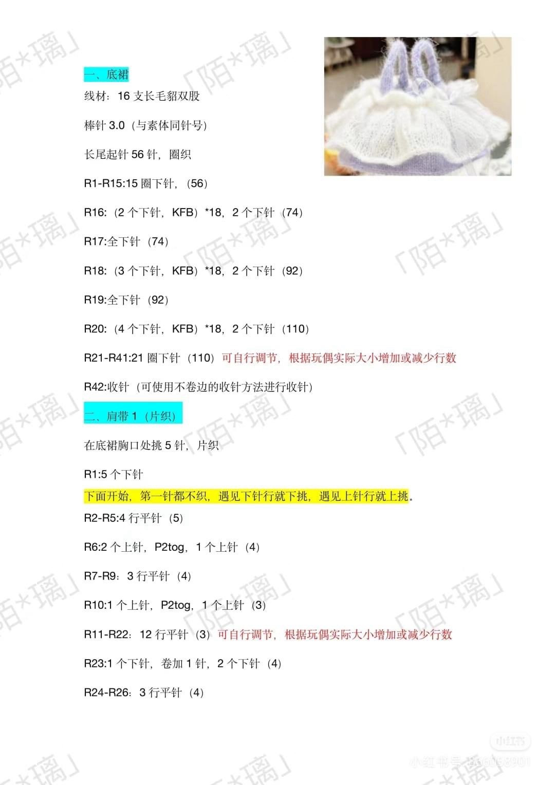 Hand-knitted Purple and White Flower Dress Pattern for Jellycat Angry Cat Doll