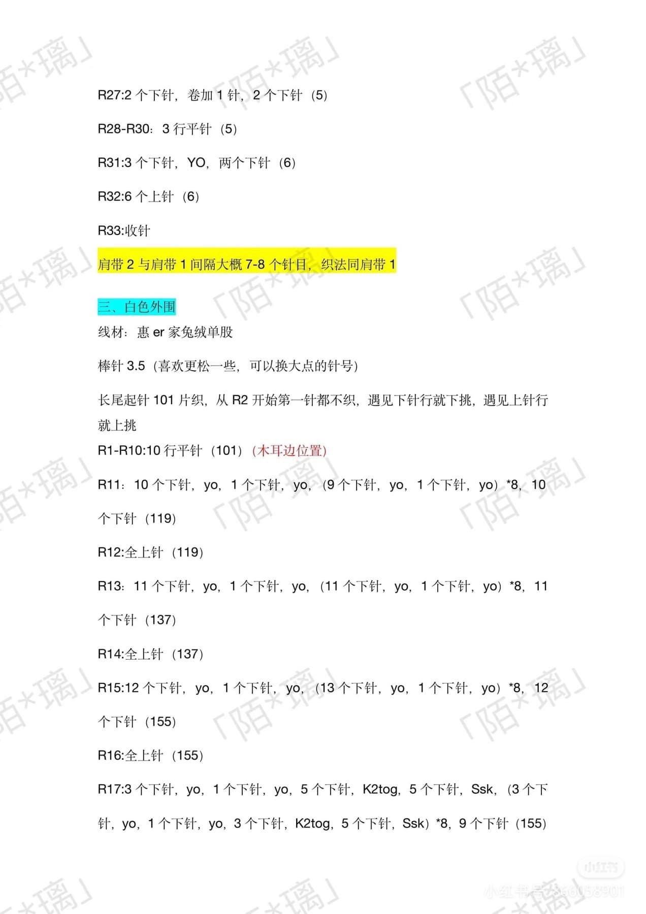 Hand-knitted Purple and White Flower Dress Pattern for Jellycat Angry Cat Doll