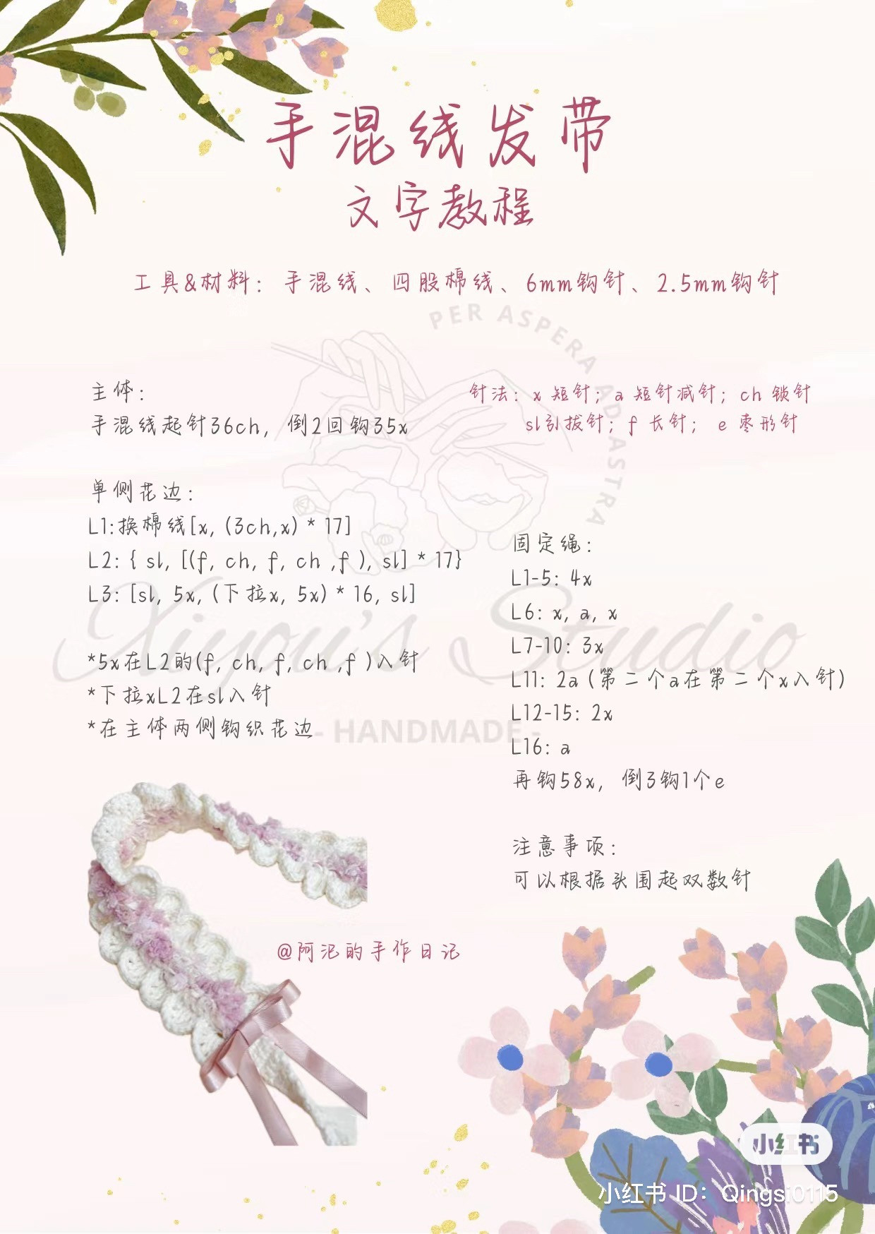 Hand-spun yarn headband crochet tutorial pattern with pink ribbon