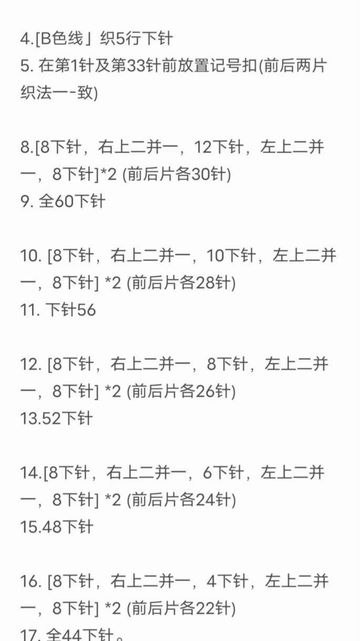 Handmade Cat Beanie Knitting Pattern - Pastel Colors