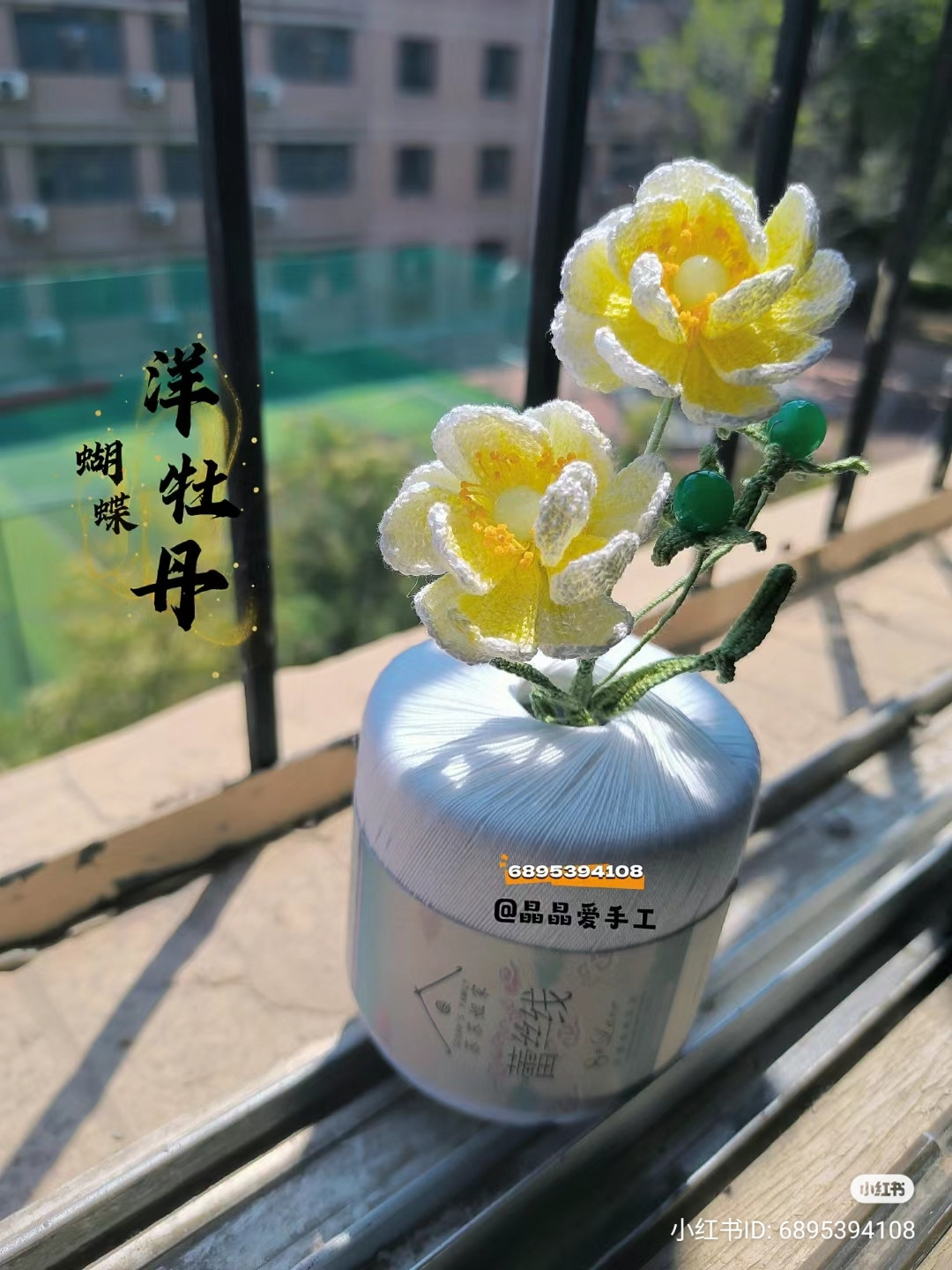 Handmade Crochet Butterfly Peony Flower Pattern Chart