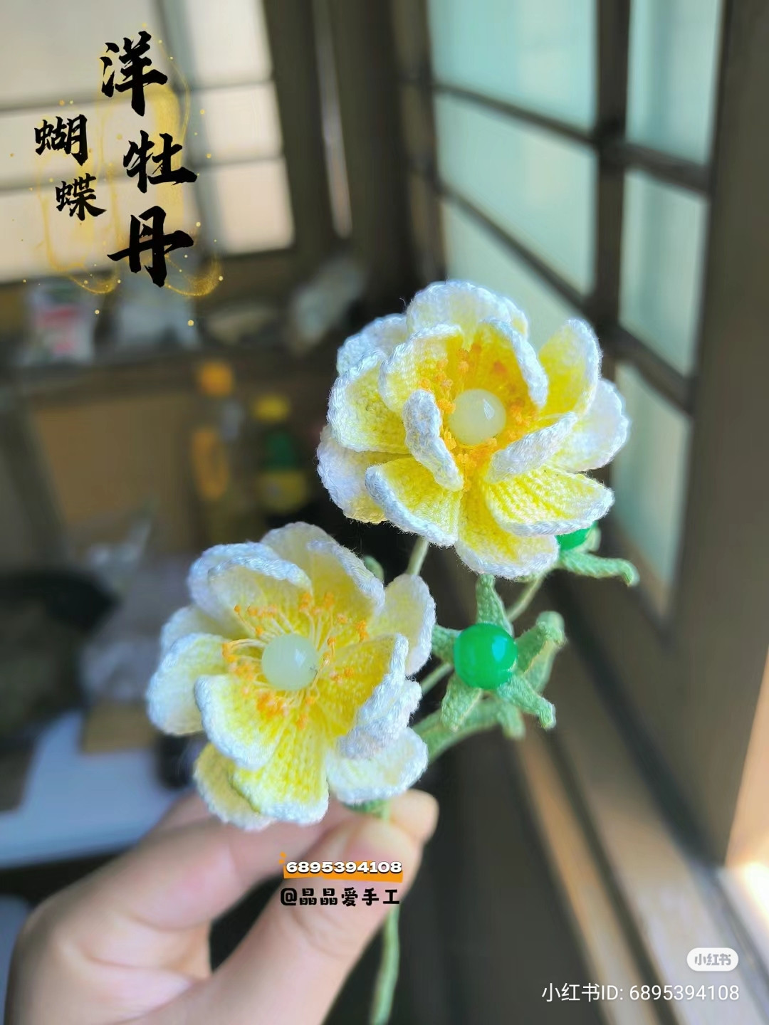 Handmade Crochet Butterfly Peony Flower Pattern Chart