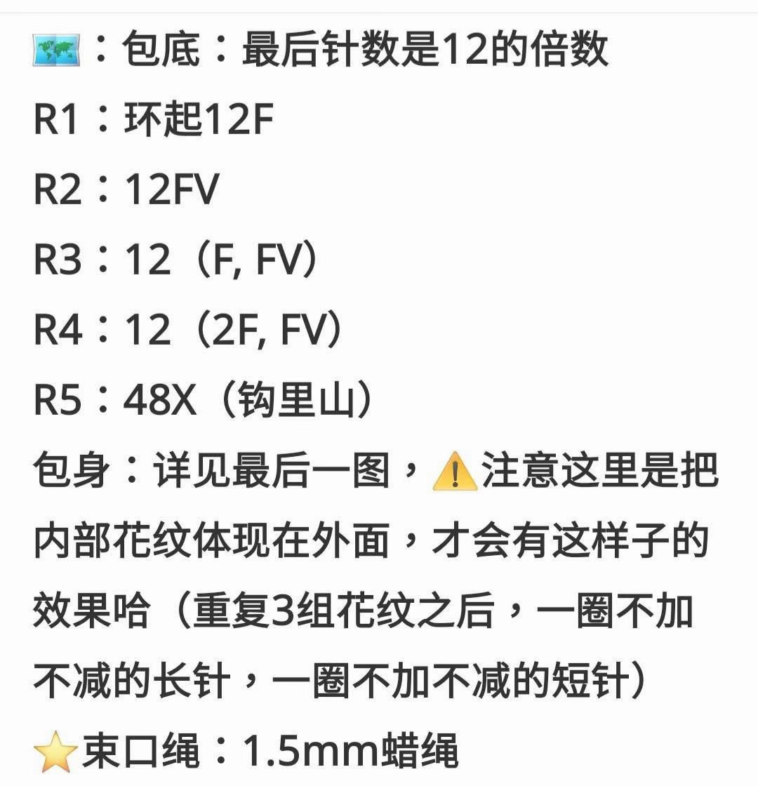 Handmade Crochet Drawstring Bag Pattern with Wood Beads