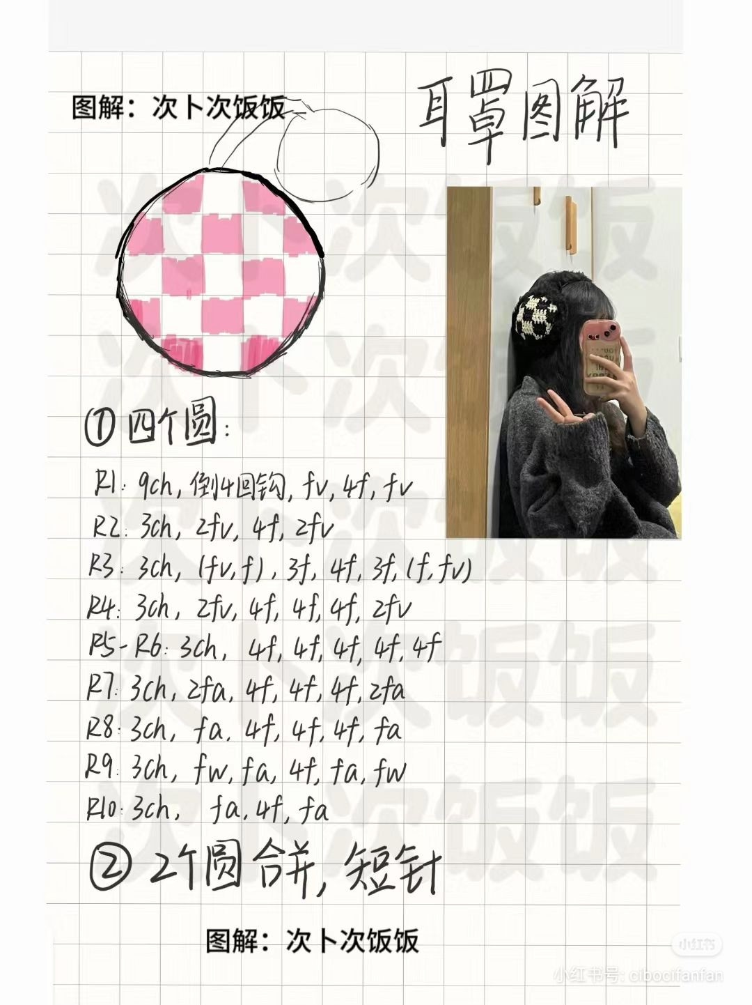 Handmade Crochet Earmuffs Pattern with Checkered Design Tutorial