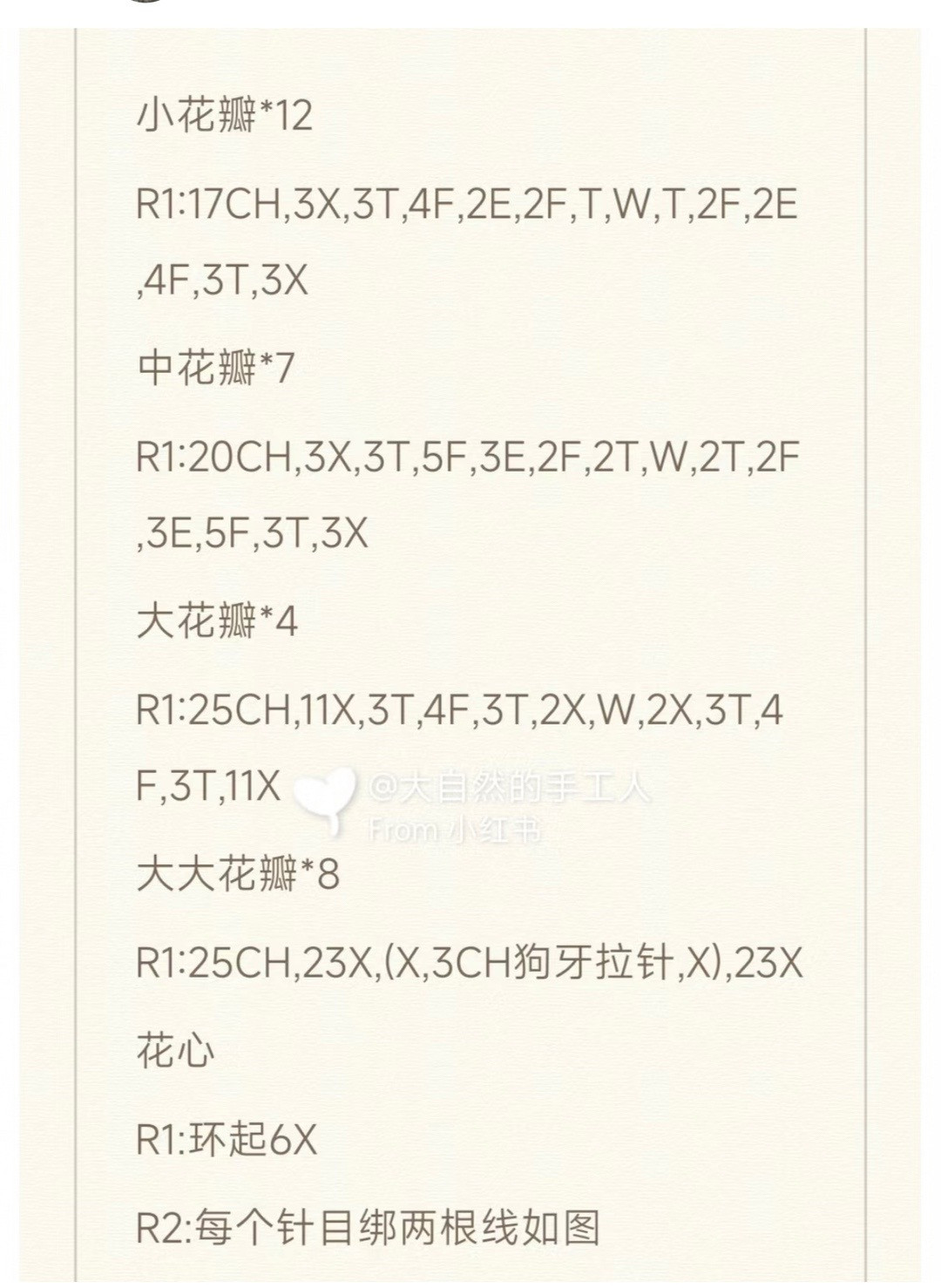 Handmade Crochet Epiphyllum Flower with Green Leaves