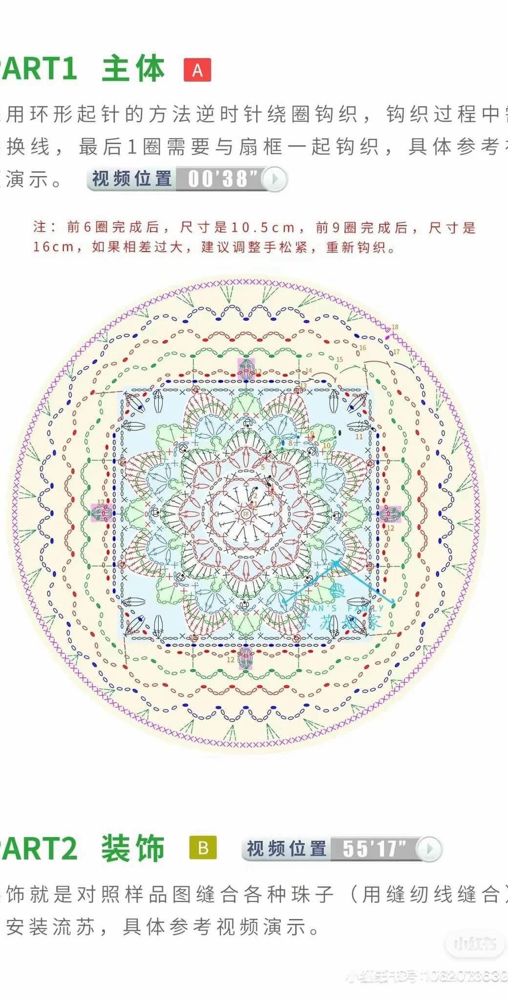 Handmade Crochet Fans with Mandala Patterns and Bead Embellishments