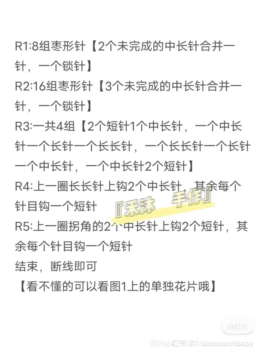 Handmade Crochet Flower Granny Square Bag Pattern