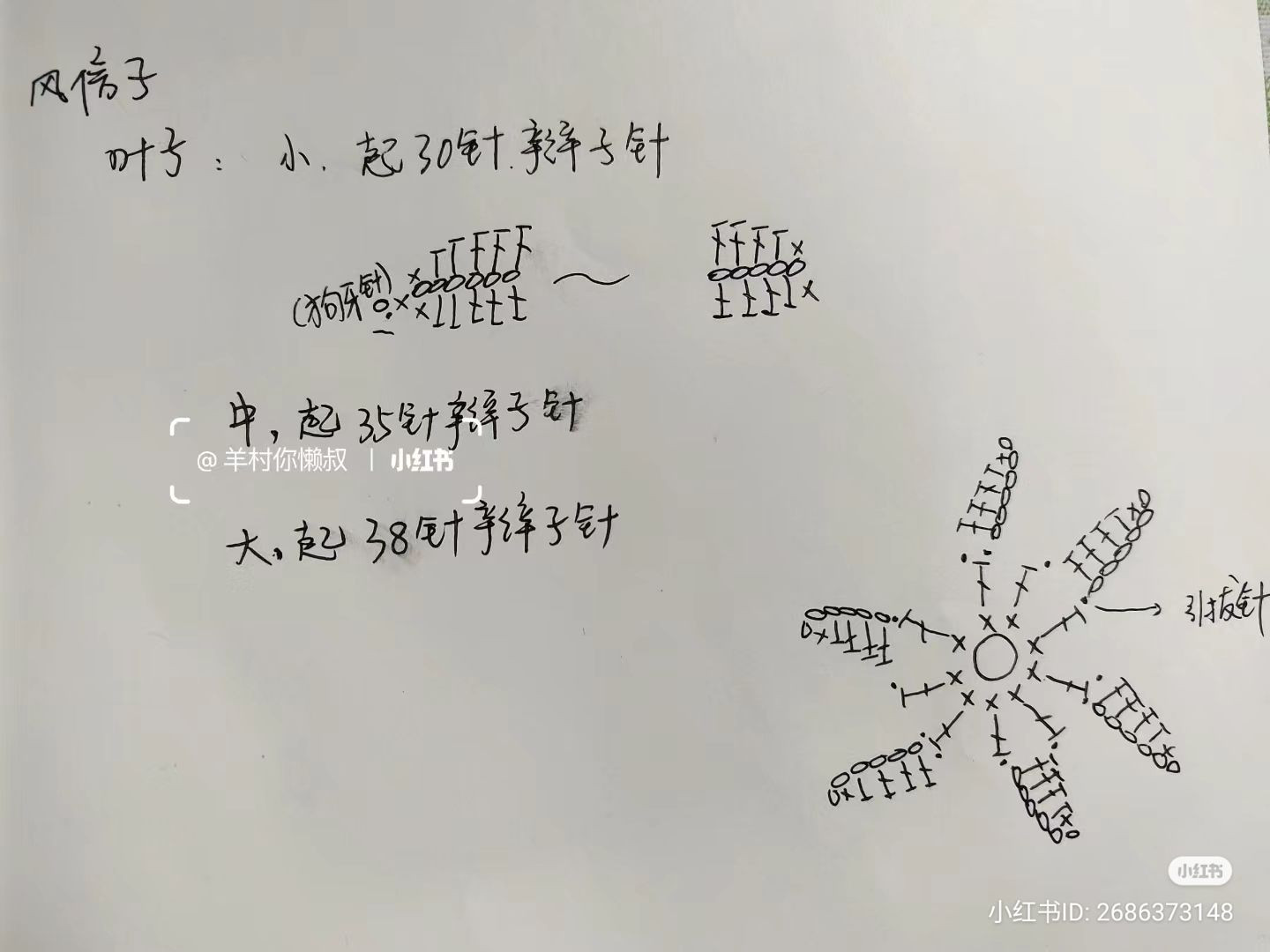 Handmade Crochet Hyacinth Flower Brooches in Blue, Pink and Purple