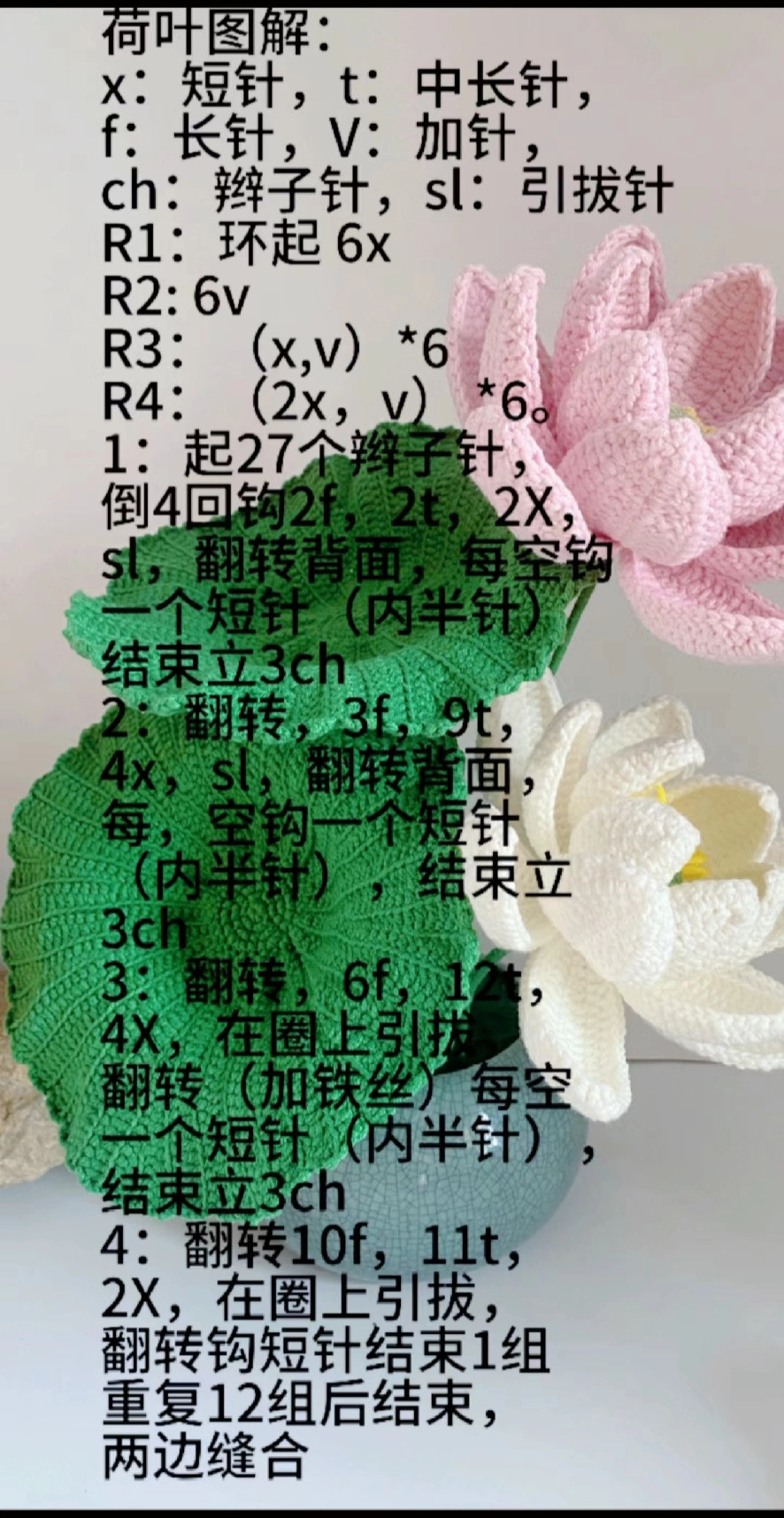 Handmade Crochet Lotus Flower Pattern Tutorial with Green Leaves, Pink and White Petals Design