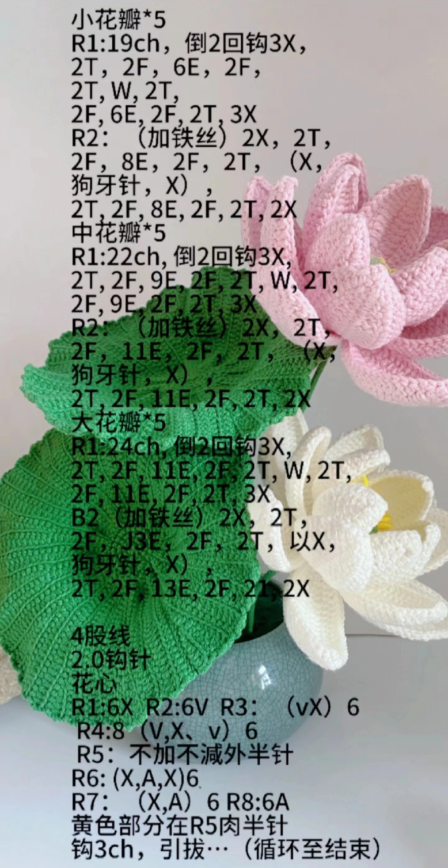 Handmade Crochet Lotus Flower Pattern Tutorial with Green Leaves, Pink and White Petals Design