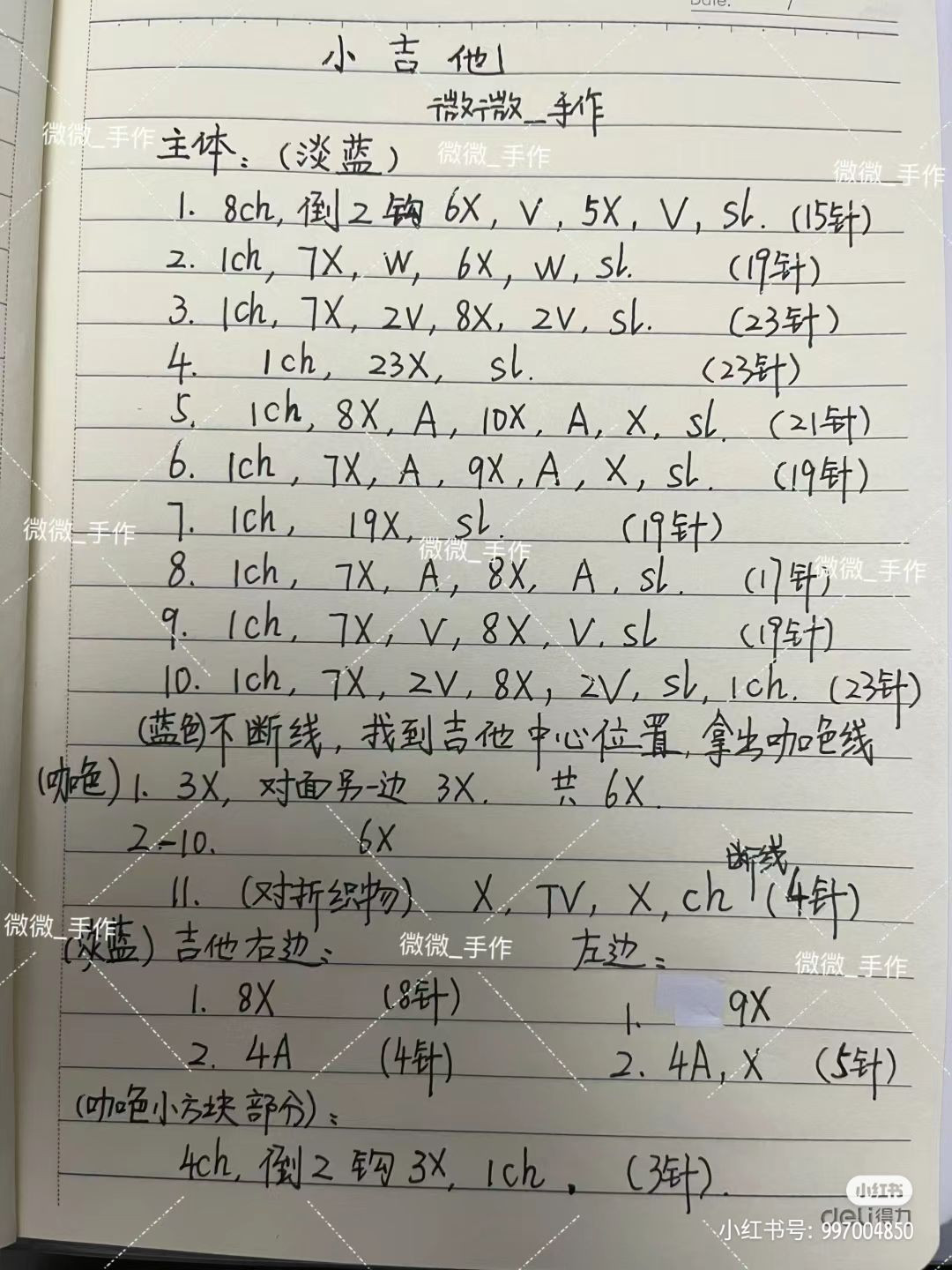 Handmade Crochet Mini Guitar Keychain Pattern Tutorial