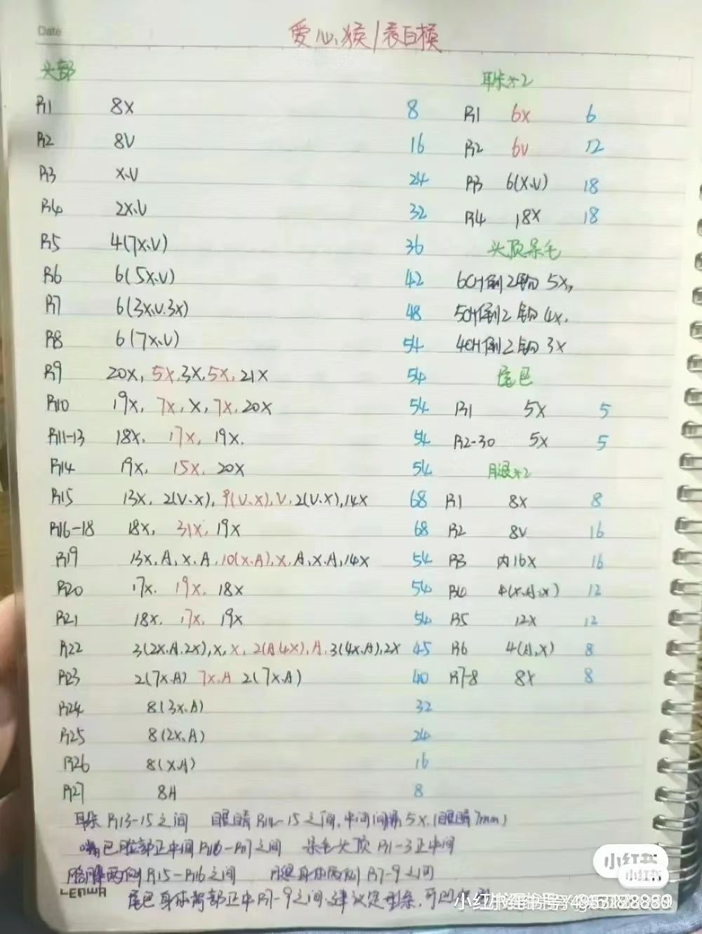 Handmade Crochet Monkey Doll Pattern with Banana