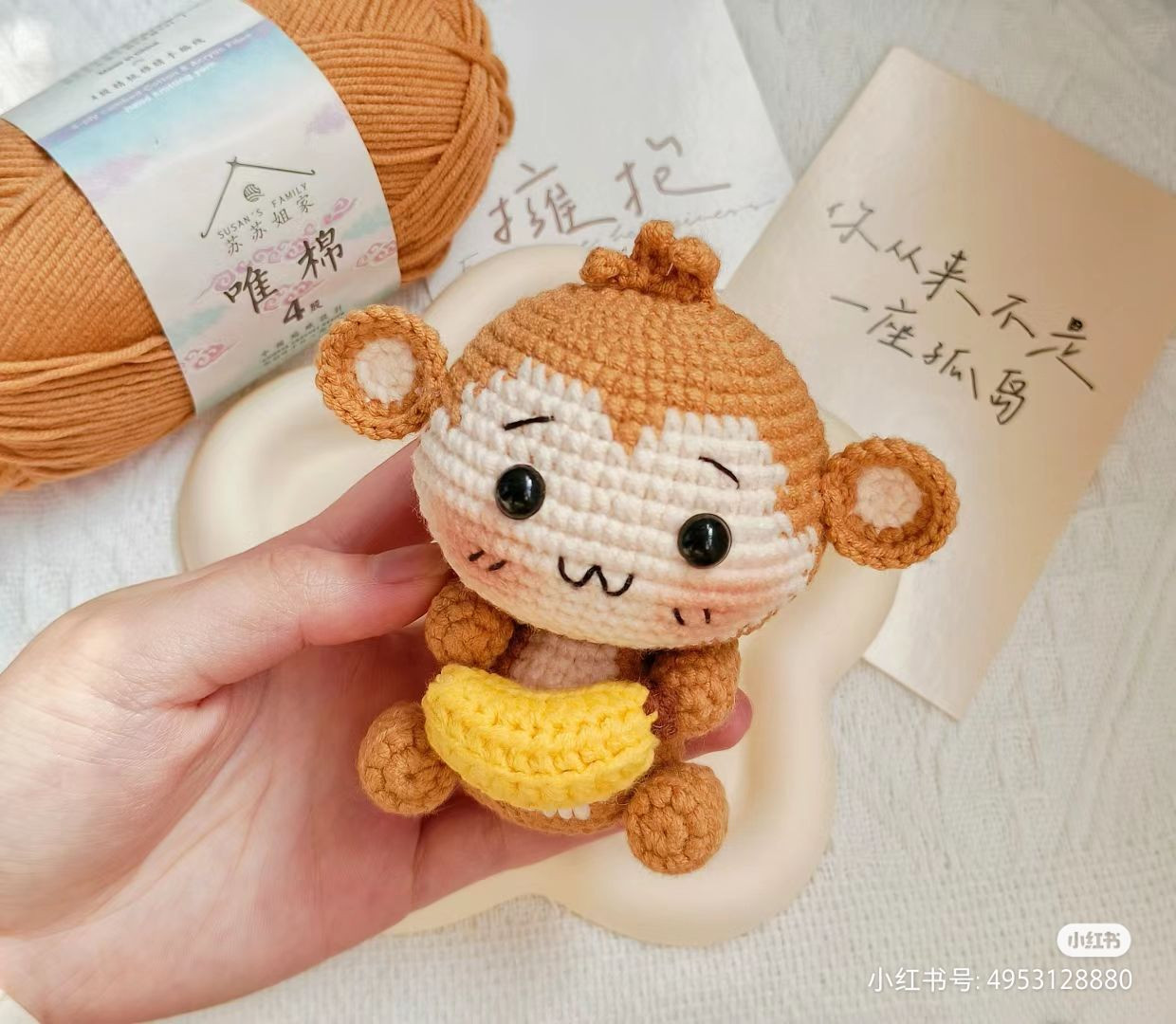 Handmade Crochet Monkey Doll Pattern with Banana