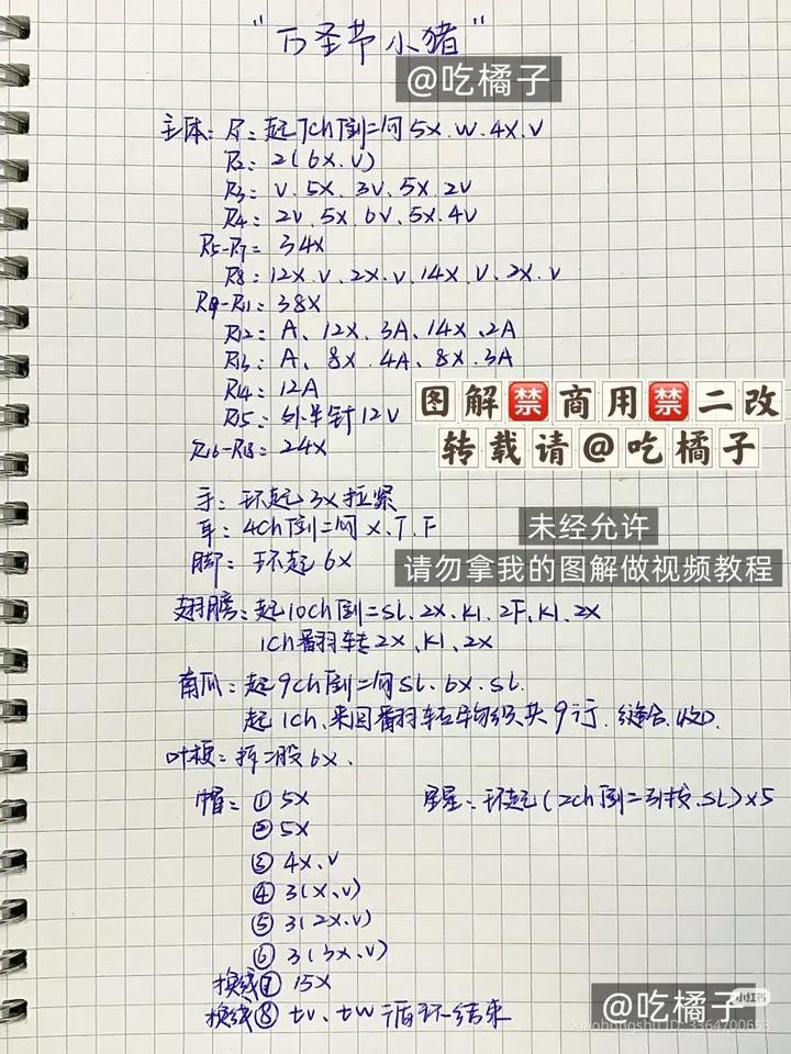 Handmade Crochet Pattern for Cute Halloween Pig Witch Doll with Pumpkin