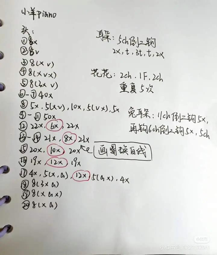 Handmade Crochet Pattern for Cute Pink Sheep Amigurumi with Flower Headband