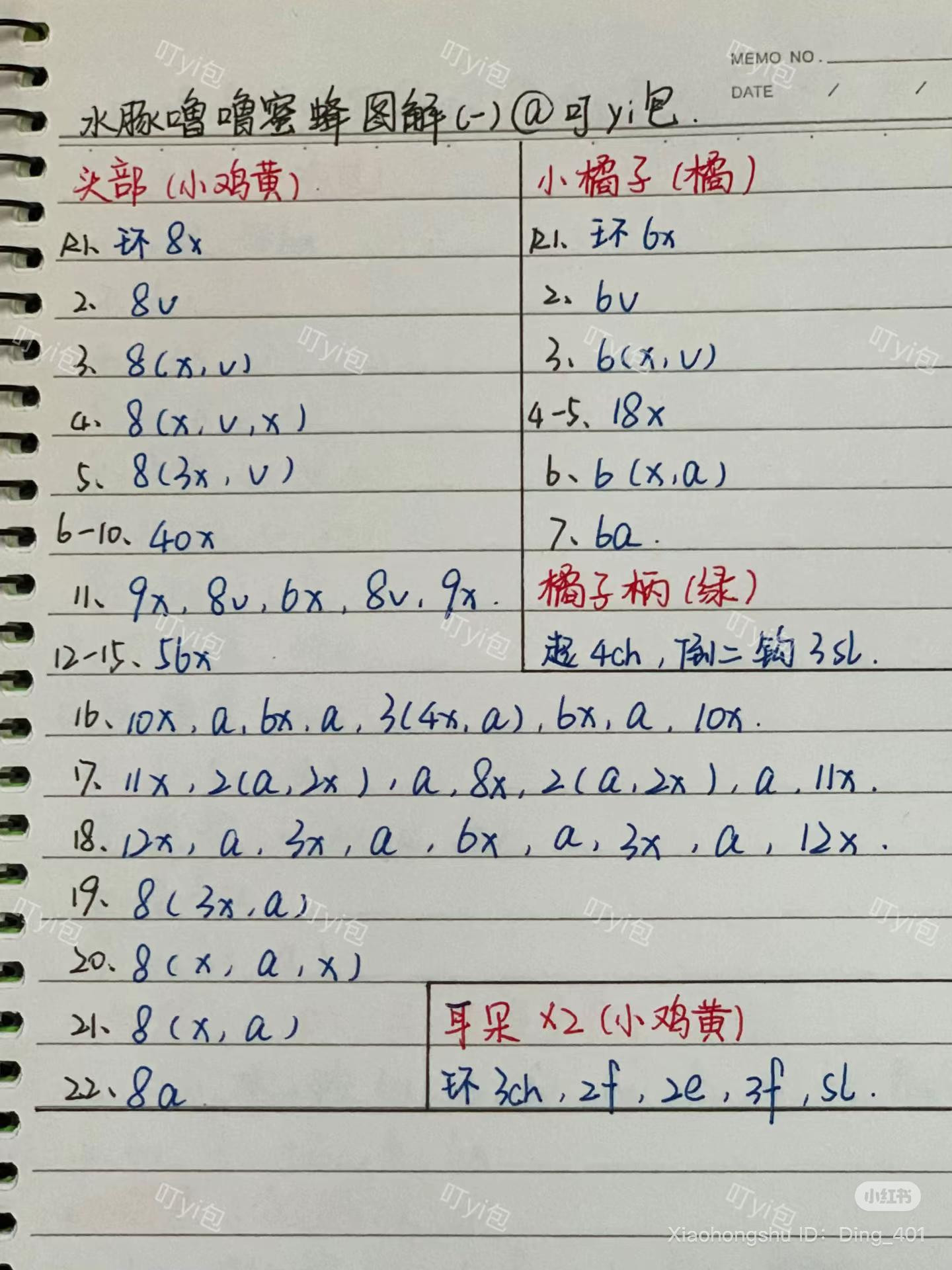 Handmade Crochet Pattern for Cute Yellow Bee Doll with Orange Hat