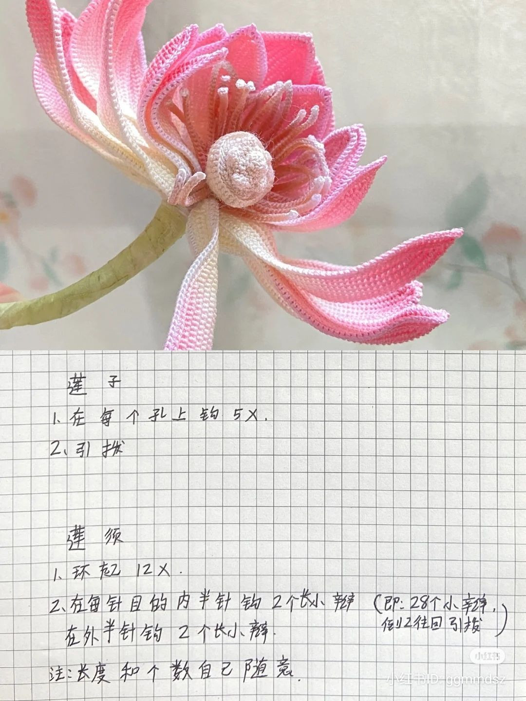 Handmade Crochet Pink Lotus Flower with Afghan Stitch Chart Pattern