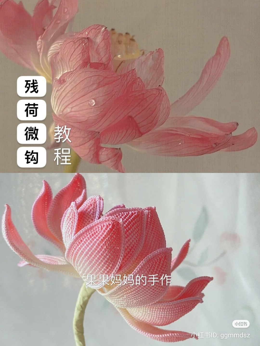 Handmade Crochet Pink Lotus Flower with Afghan Stitch Chart Pattern