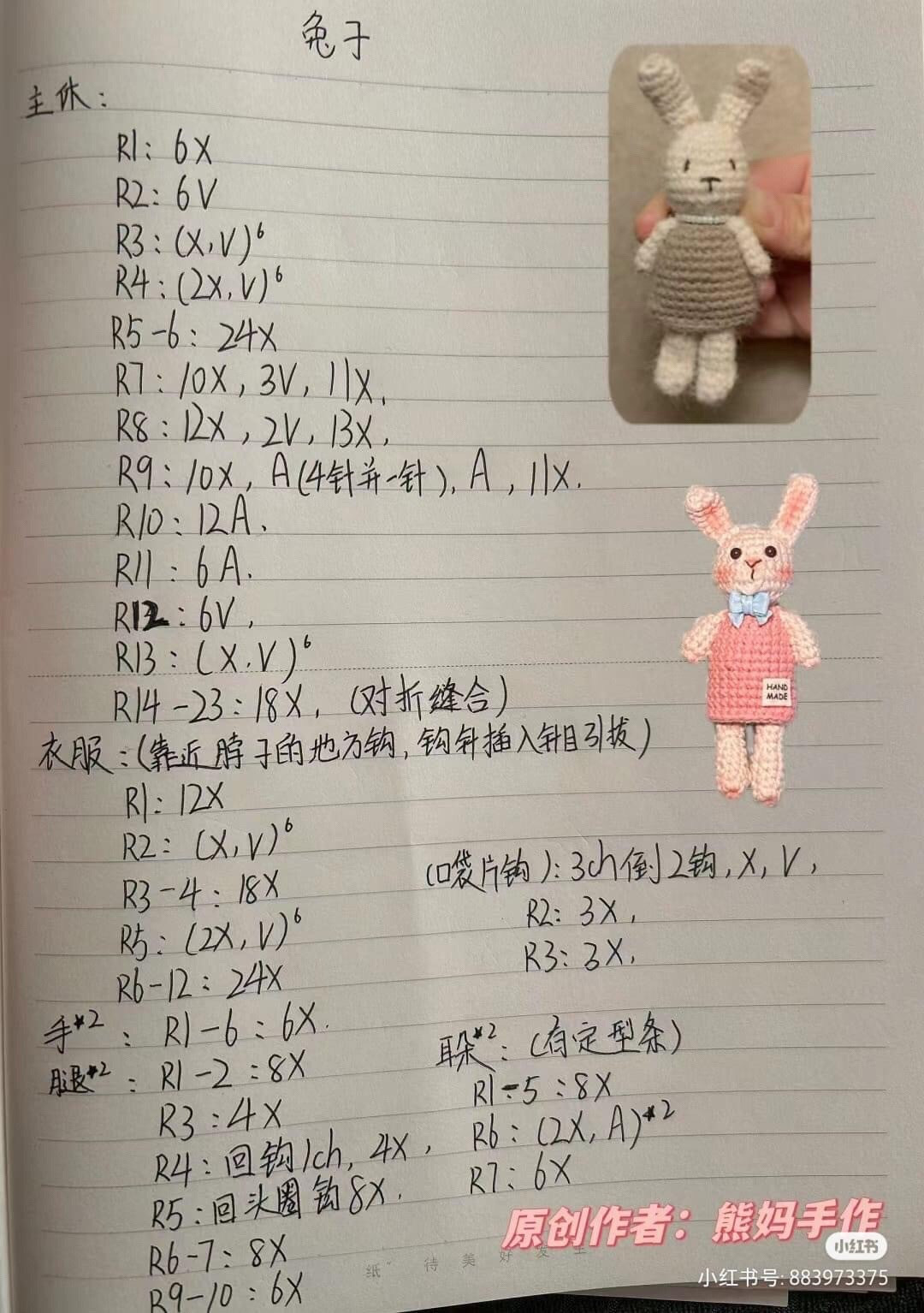 Handmade Crochet Pink Rabbit Doll Pattern