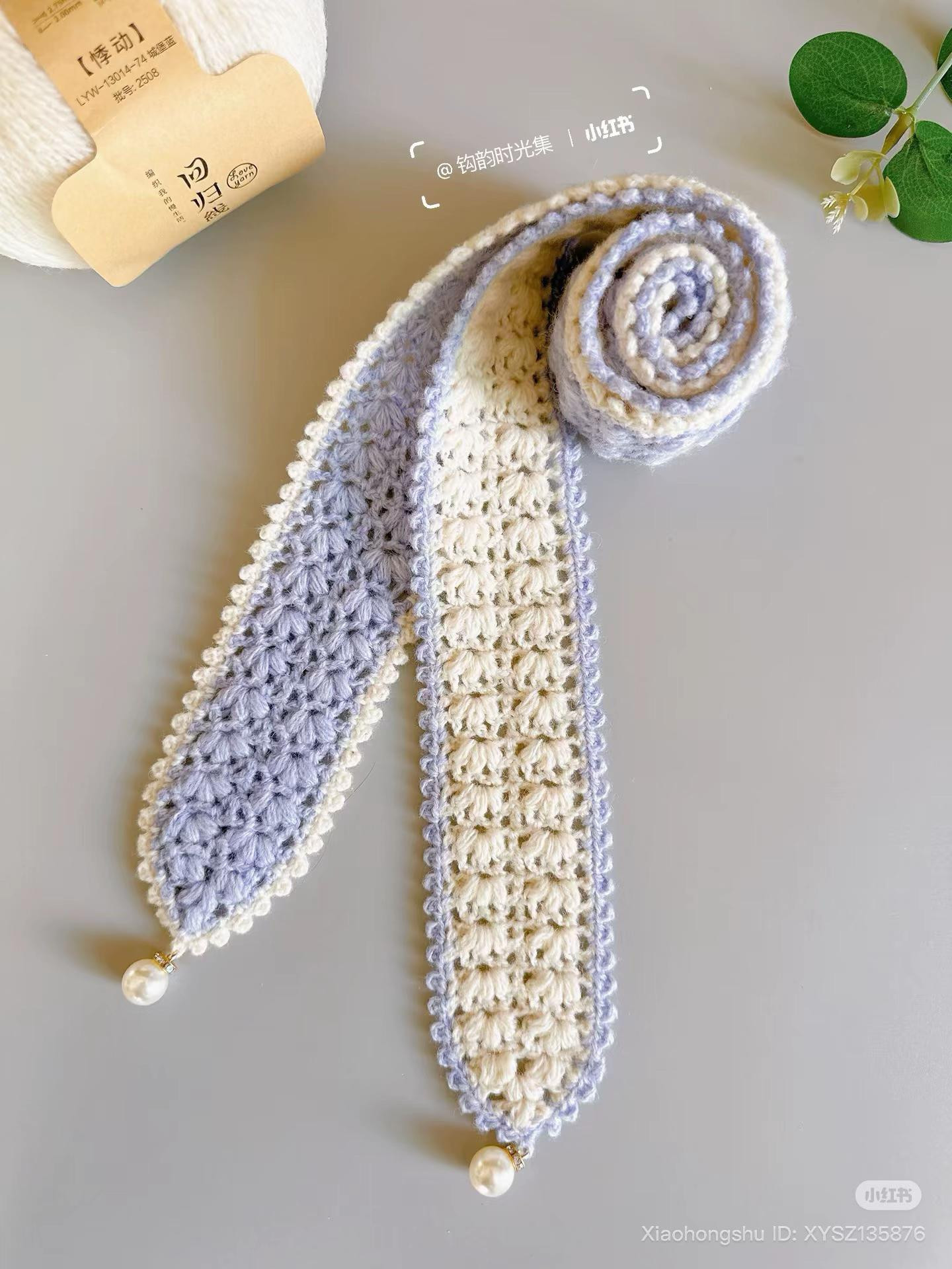 Handmade Crochet Scarf Pattern: Lavender and Cream Pearl Edged Design with Chart