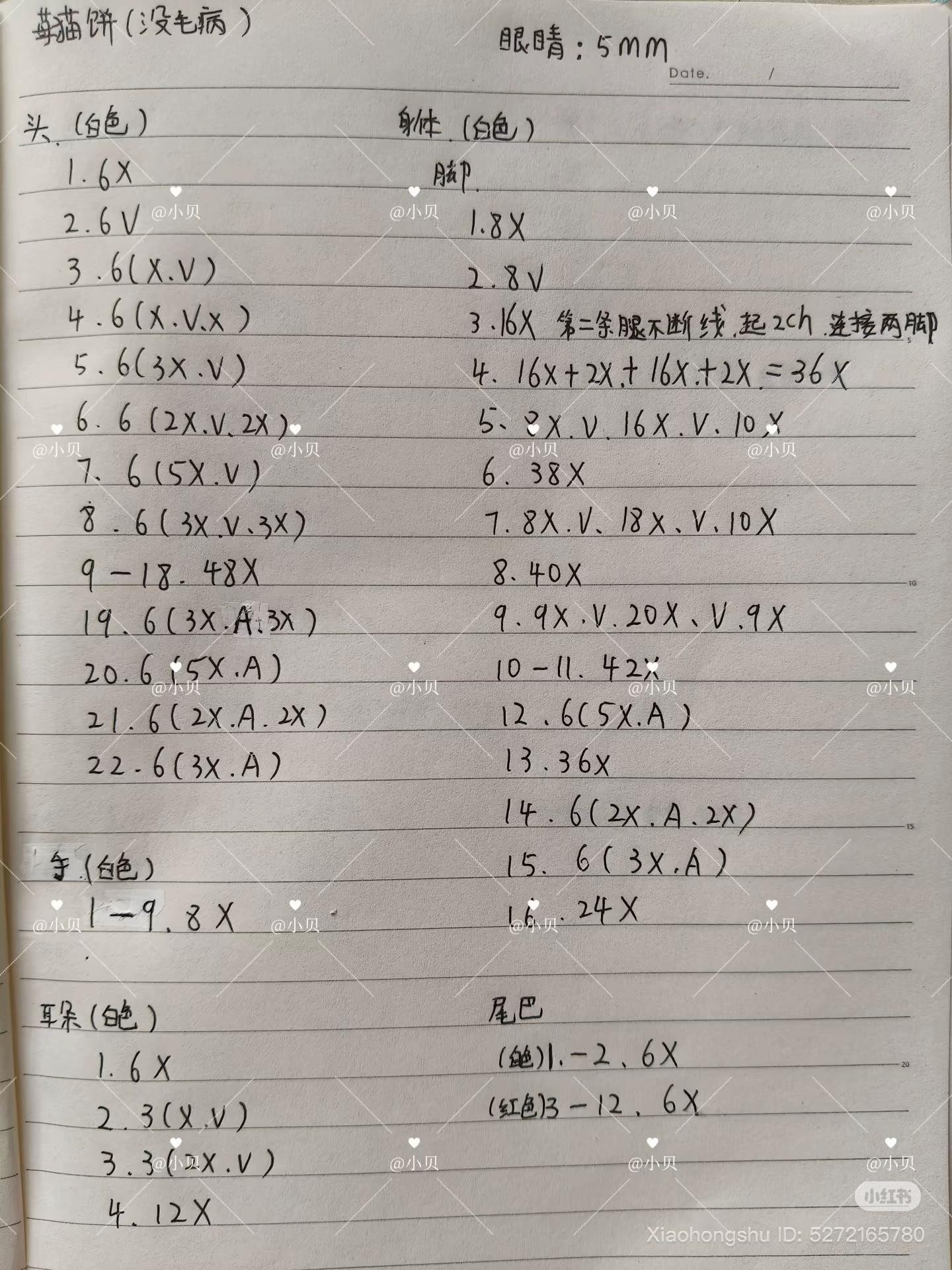 Handmade Crochet Strawberry Cat Holding Cookie Amigurumi Pattern