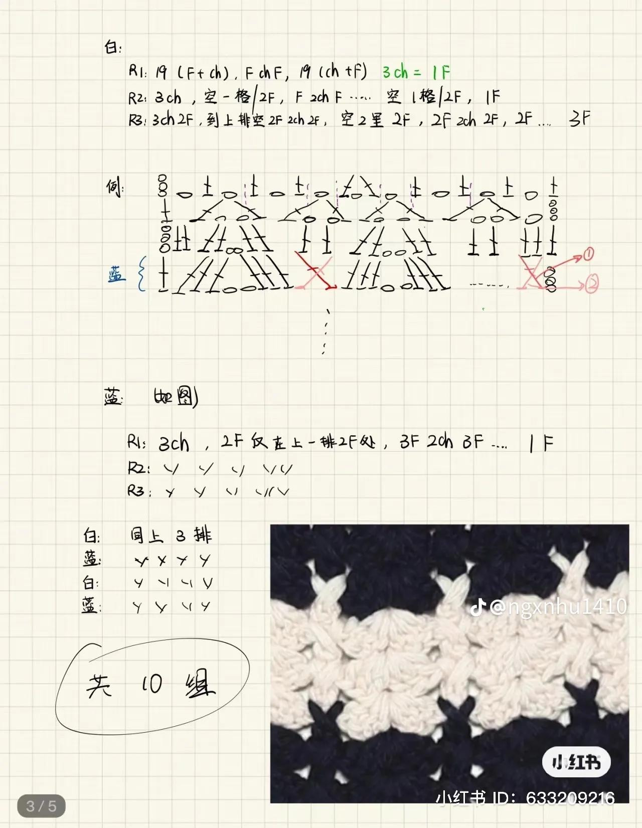 Handmade Crochet Striped Halter Top Pattern Chart