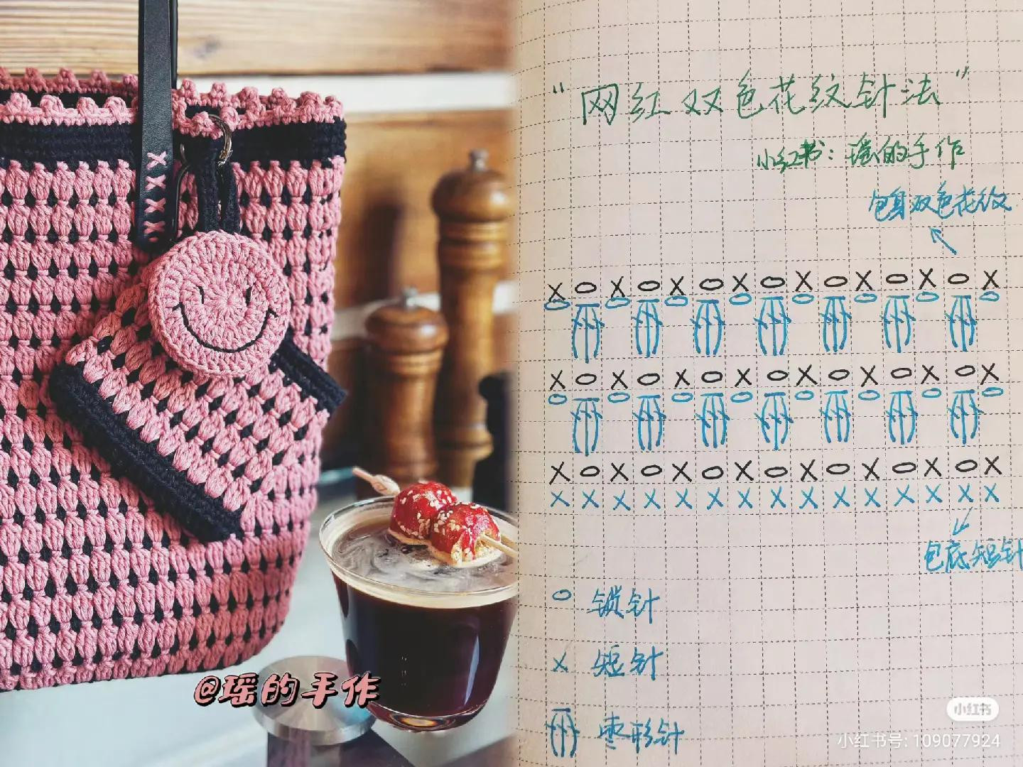 Handmade Crochet Tote Bag with Two-Tone Date Stitch Pattern and Chart