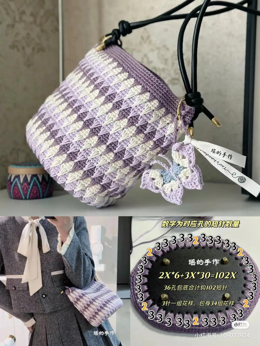 Handmade Crochet Tote Bag with Two-Tone Date Stitch Pattern and Chart