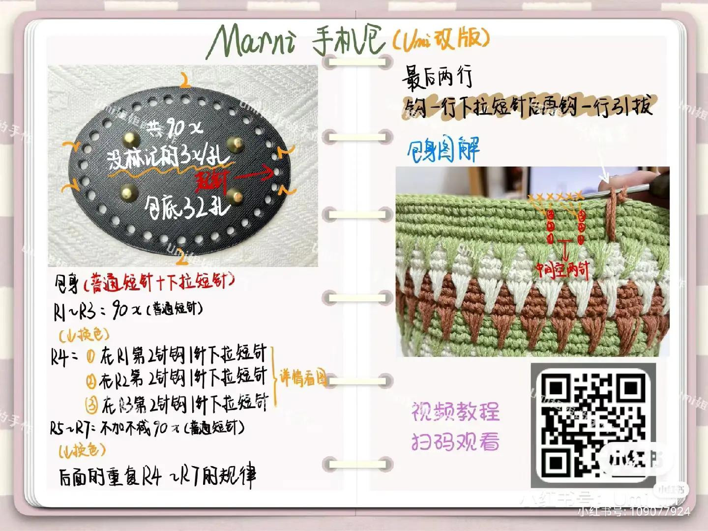 Handmade Crochet Tote Bag with Two-Tone Date Stitch Pattern and Chart