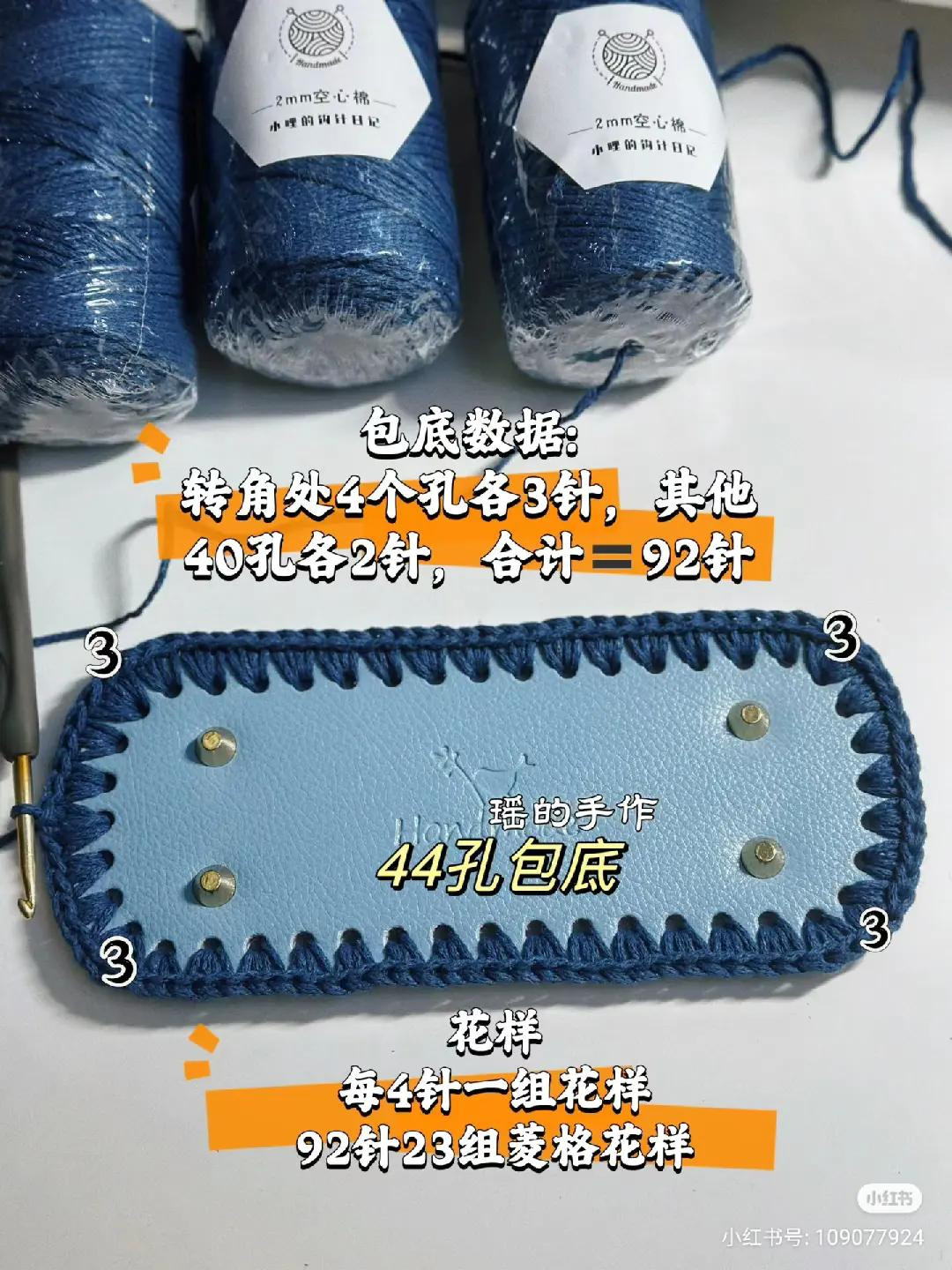 Handmade Crochet Tote Bag with Two-Tone Date Stitch Pattern and Chart