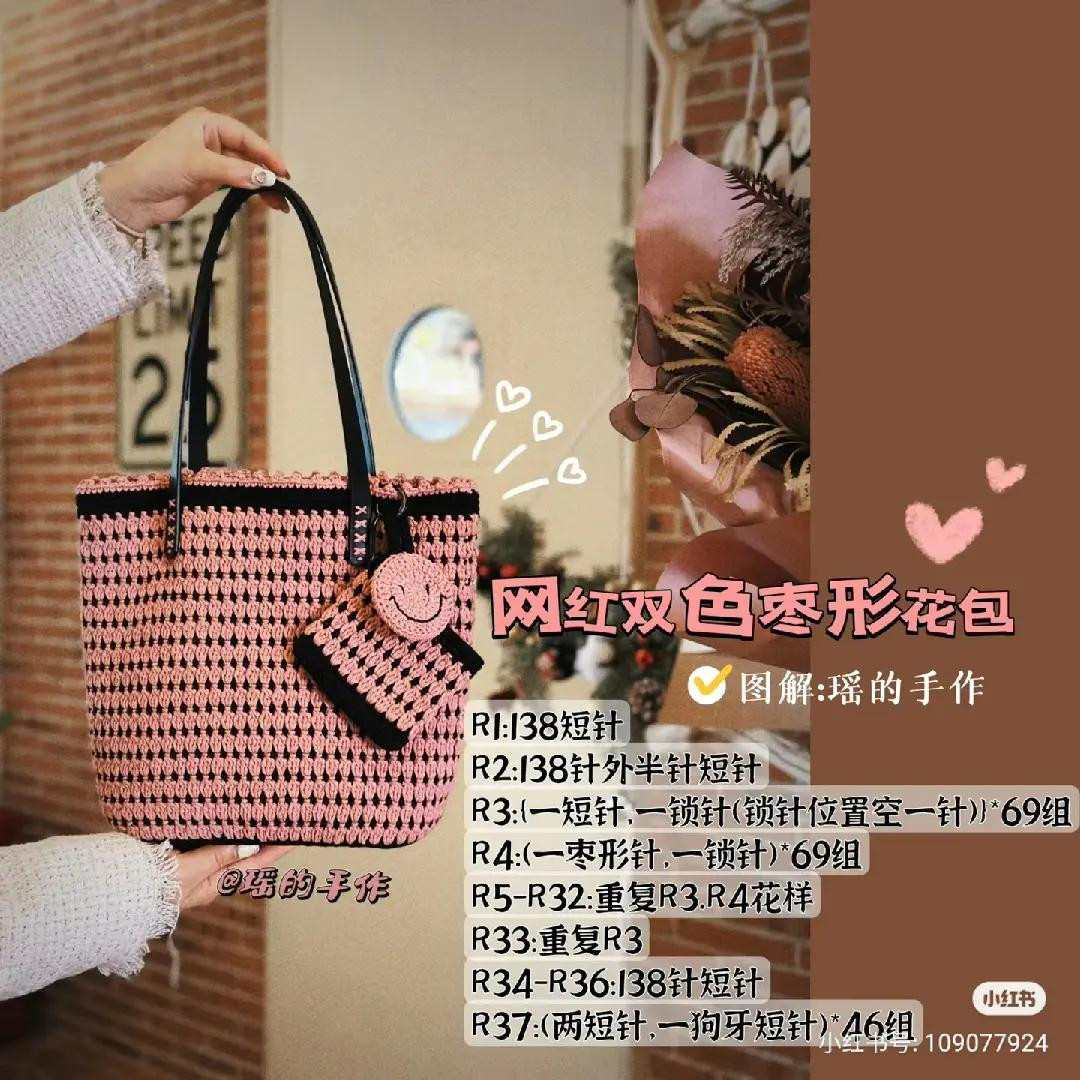 Handmade Crochet Tote Bag with Two-Tone Date Stitch Pattern and Chart