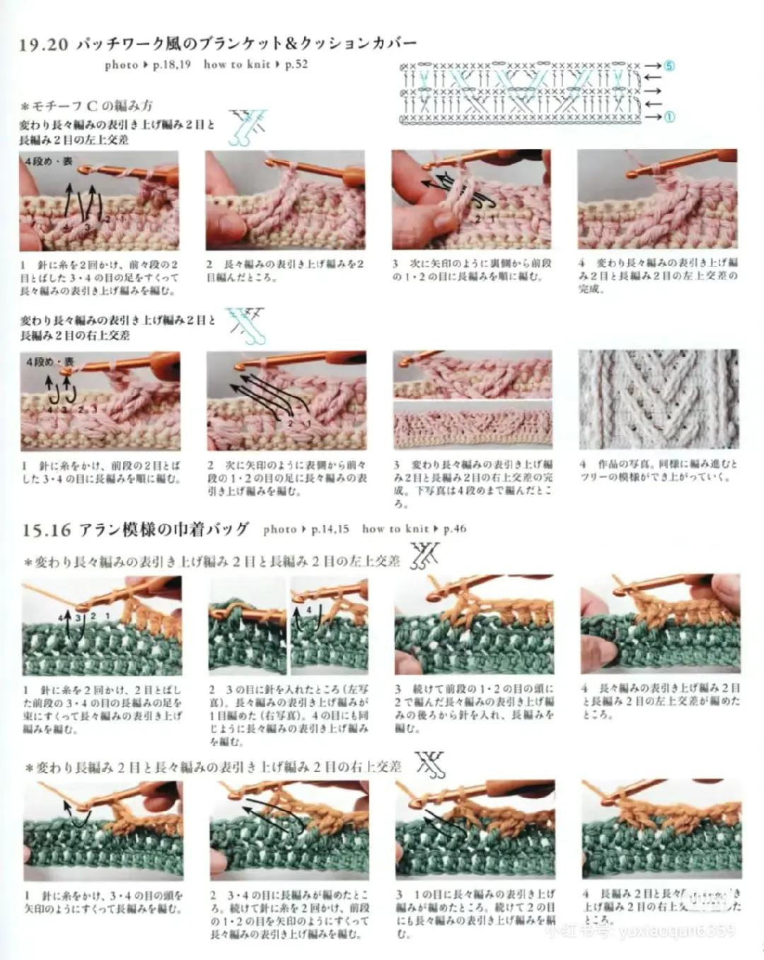 Handmade Crochet Tote Bag with Two-Tone Date Stitch Pattern and Chart