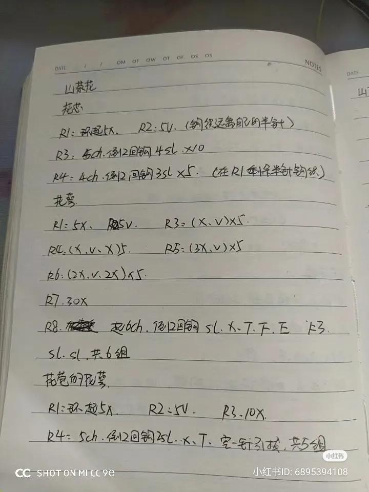 Handmade White Camellia Crochet Flower with Leaves and Tutorial Chart