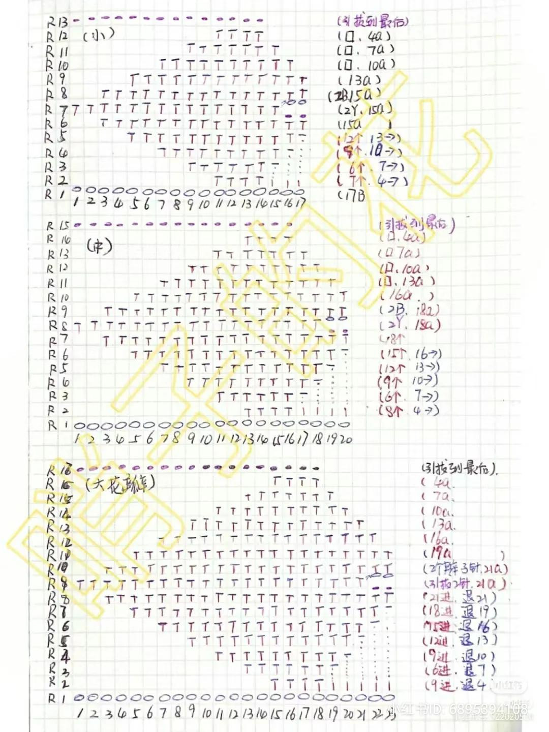 Handmade White Camellia Crochet Flower with Leaves and Tutorial Chart