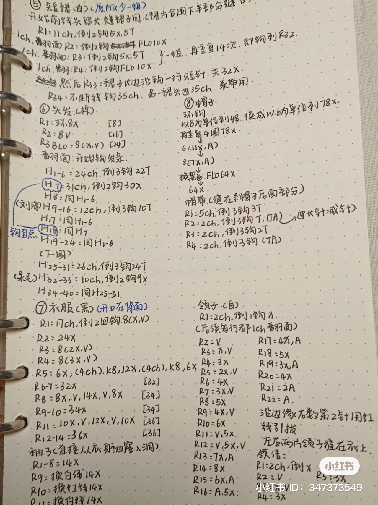 Handwritten Amigurumi Chart for Schoolgirl Doll with Sailor Uniform