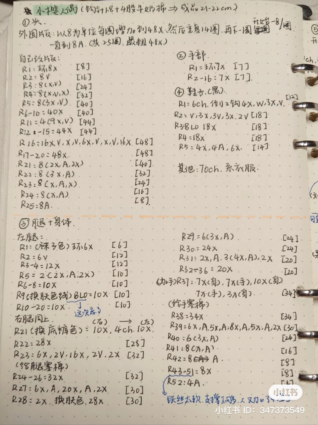 Handwritten Amigurumi Chart for Schoolgirl Doll with Sailor Uniform