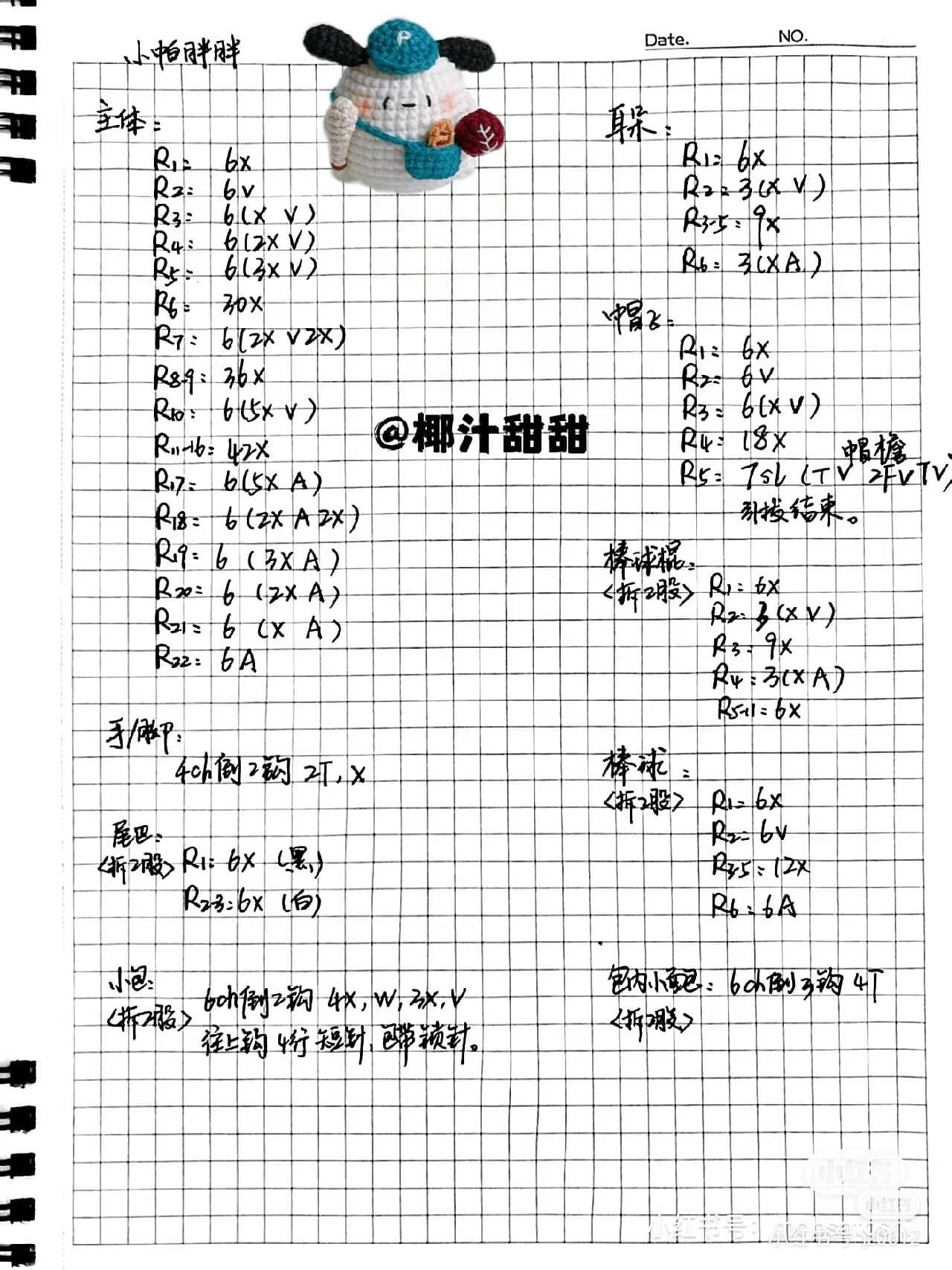 Handwritten Amigurumi Crochet Patterns for Cute Chubby Animals: Pig, Bear, and Dog