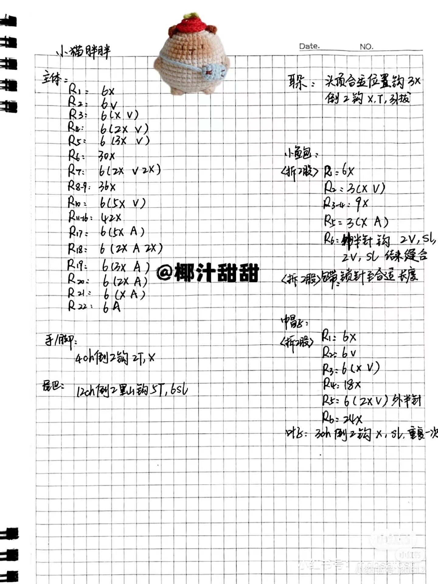 Handwritten Amigurumi Crochet Patterns for Cute Chubby Animals: Pig, Bear, and Dog