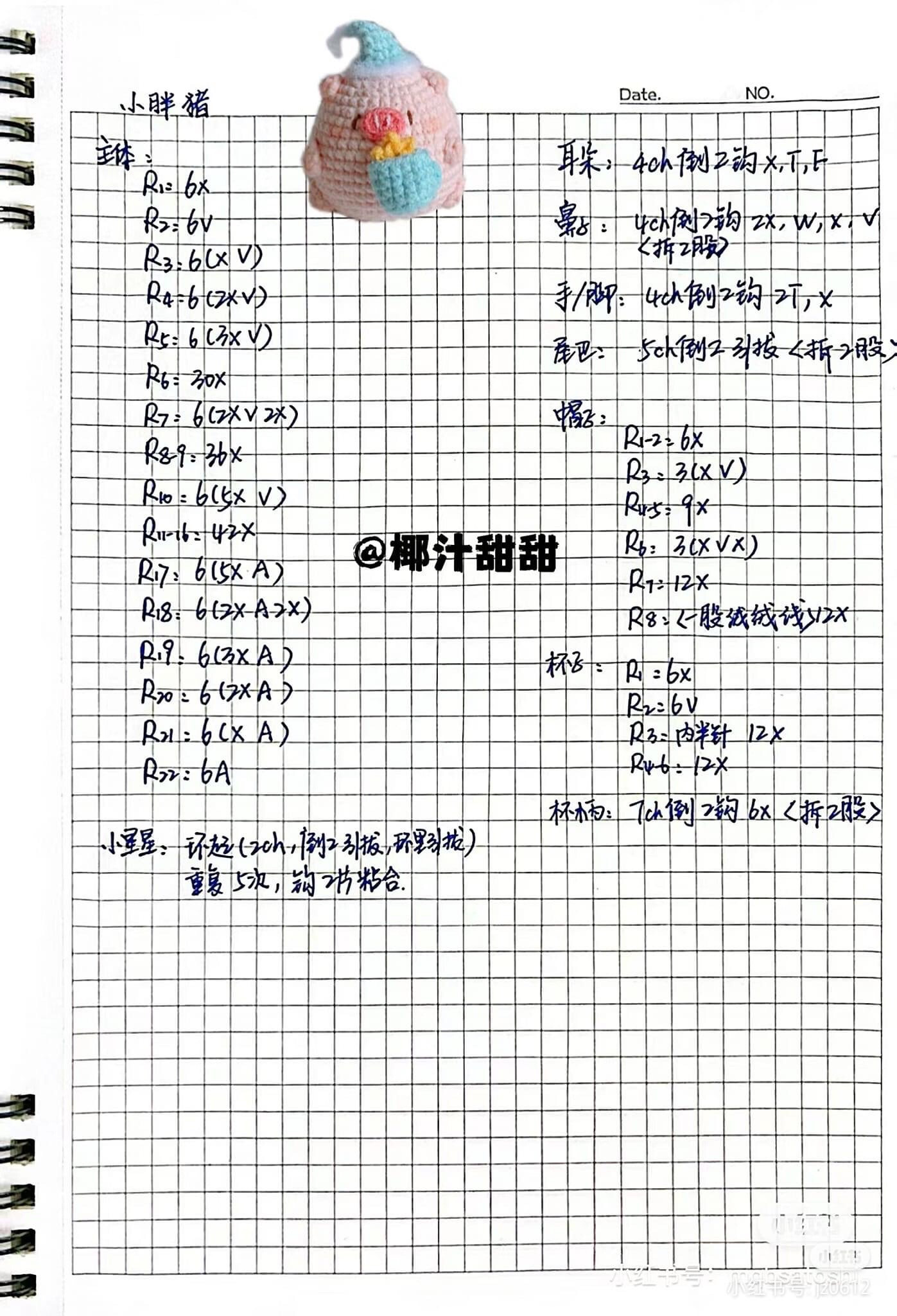 Handwritten Amigurumi Crochet Patterns for Cute Chubby Animals: Pig, Bear, and Dog