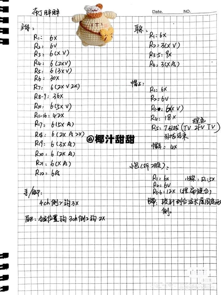 Handwritten Amigurumi Crochet Patterns for Cute Chubby Animals: Pig, Bear, and Dog