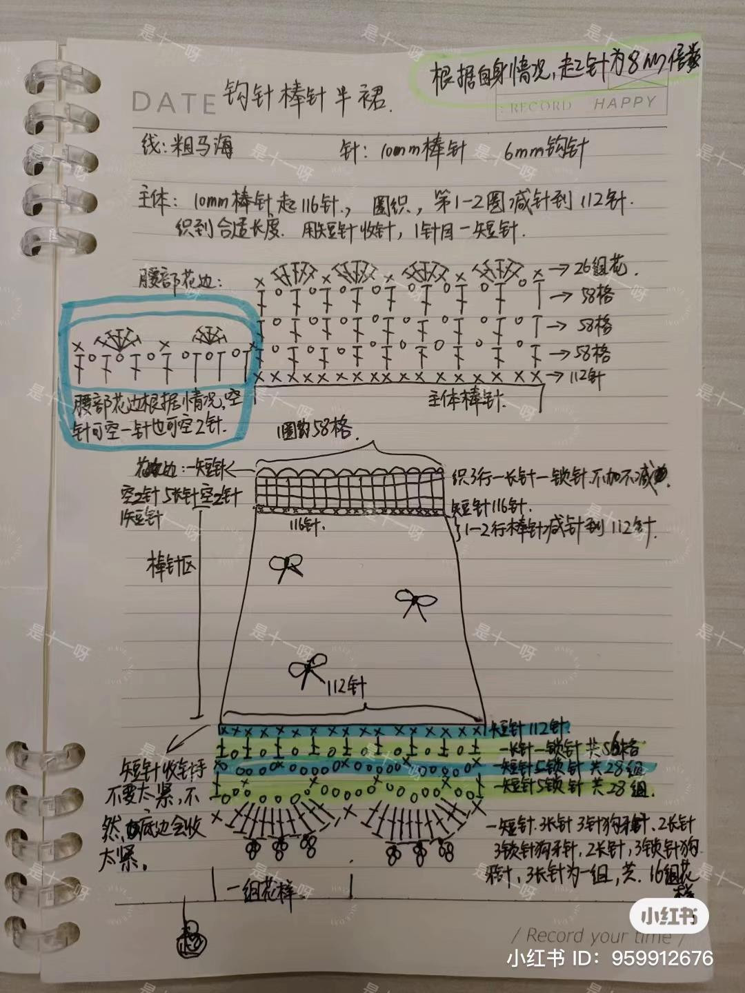 Handwritten Crochet and Knitting Chart for Cream Two-Piece Set