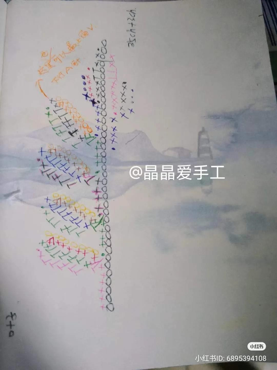 Handwritten Crochet Chart for Blue Nemesia Flower