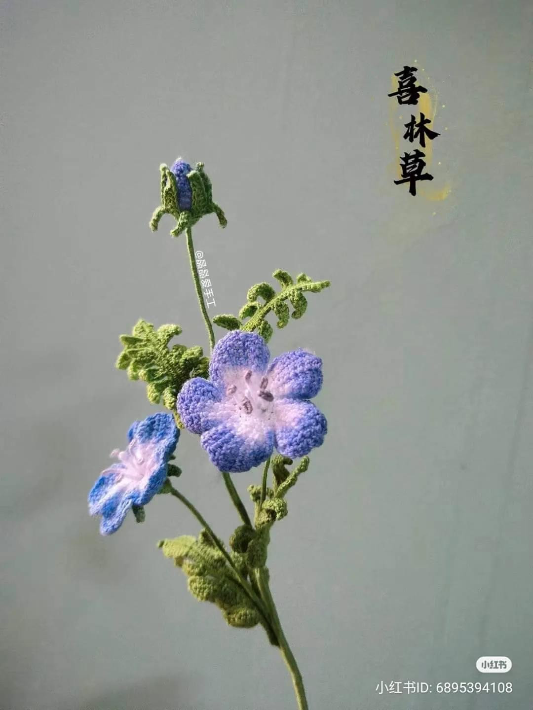 Handwritten Crochet Chart for Blue Nemesia Flower