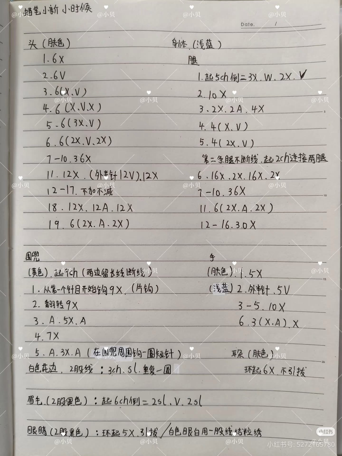 Handwritten Crochet Chart for Crayon Shin-chan Baby Doll